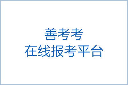 福建省印发《关于加强新时代高技能人才 队伍建设的实施意见》