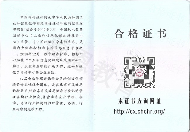 电厂管道安装工证书内页