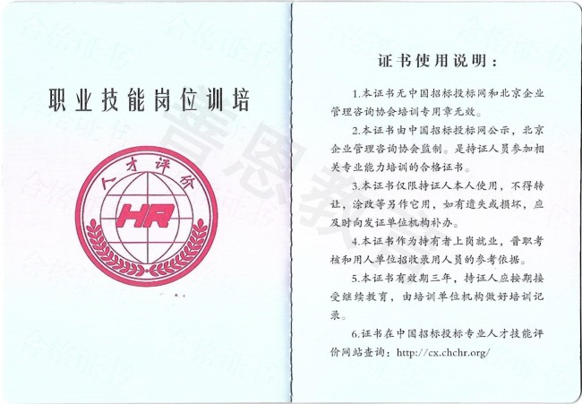 电厂管道安装工证书内页