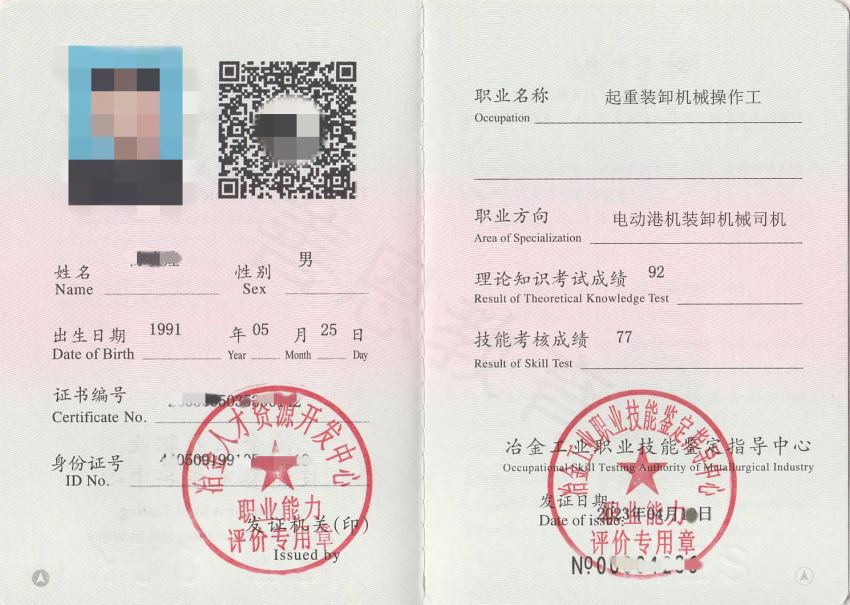 电动港机装卸机械司机(图2)
