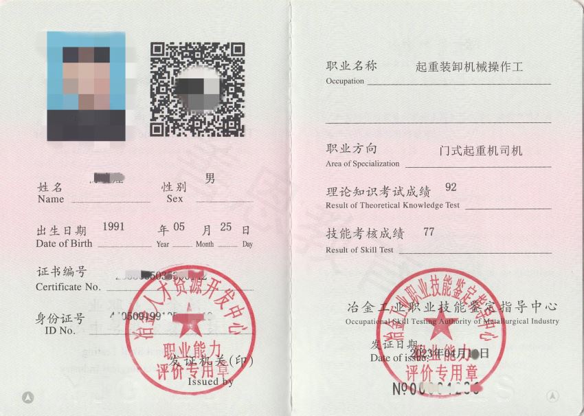 门式起重机司机(图2)