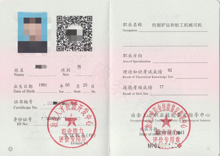 挖掘铲运和桩工机械司机(图2)