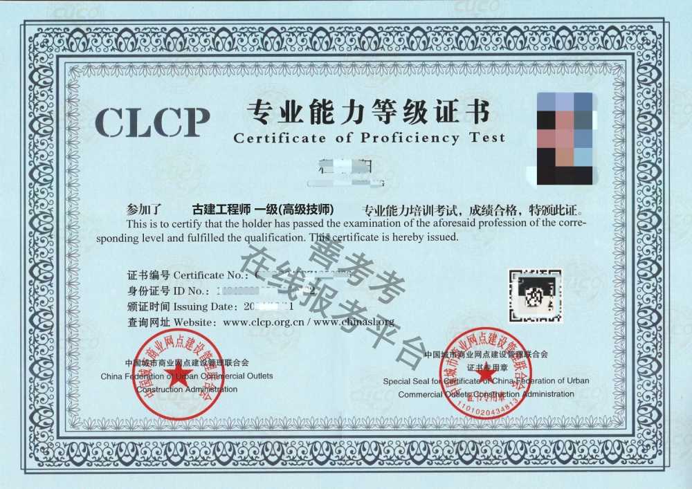 古建工程师证