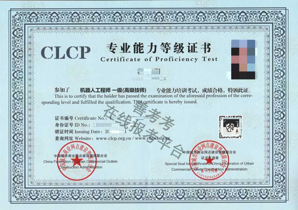 机器人工程师证